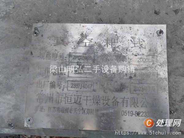 二手耙式干燥機(jī)