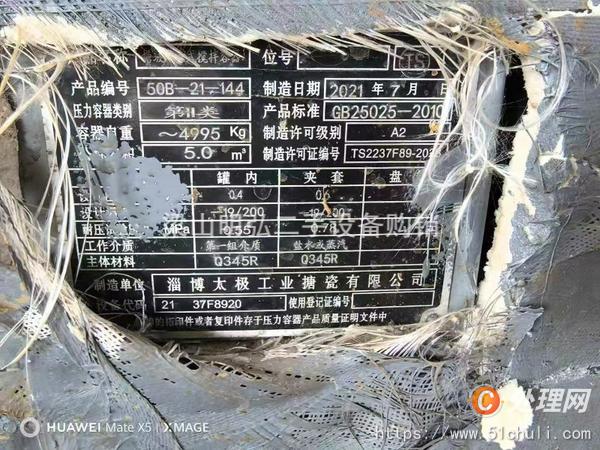 二手搪瓷反應(yīng)釜
