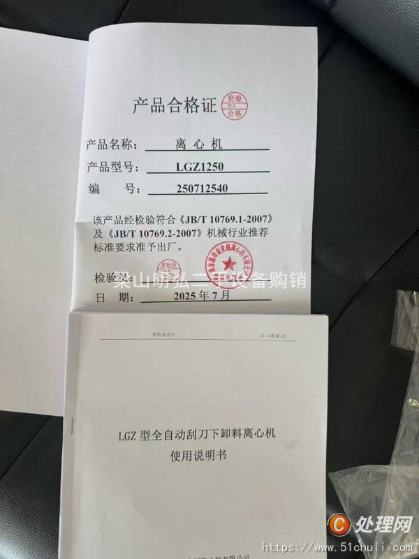 二手刮刀離心機(jī)