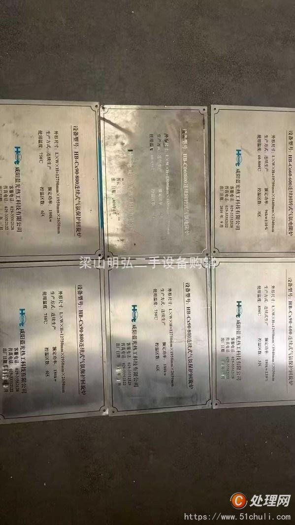 二手回轉窯