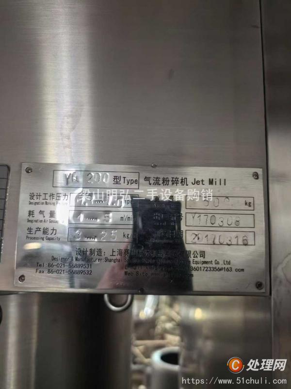 二手粉碎機(jī)
