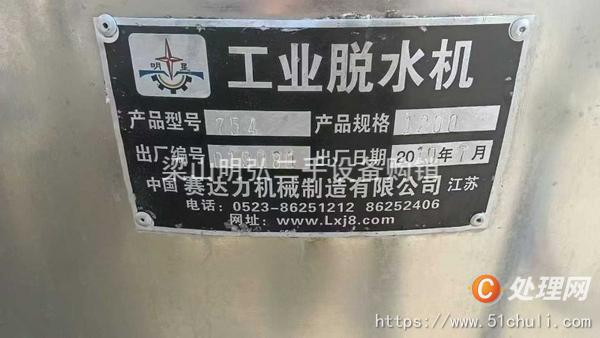二手離心機