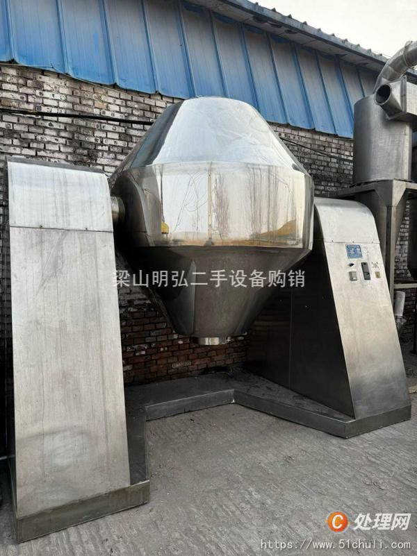 二手雙錐干燥機(jī)