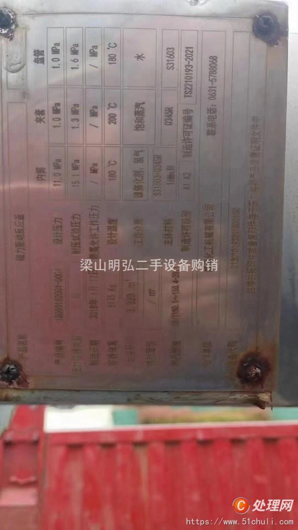 二手高壓反應(yīng)釜