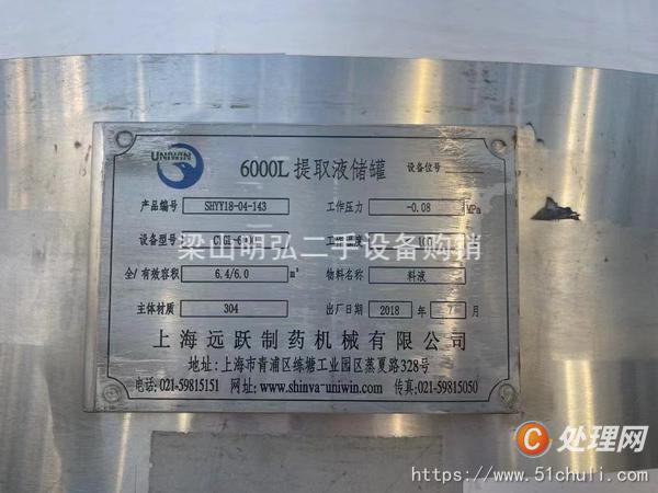 二手儲罐