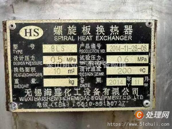 二手換熱器