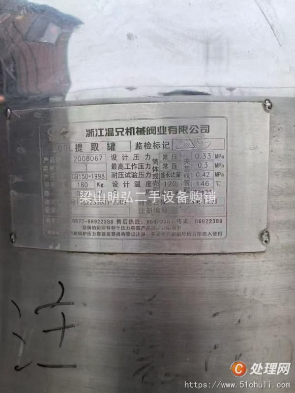 二手提取設(shè)備