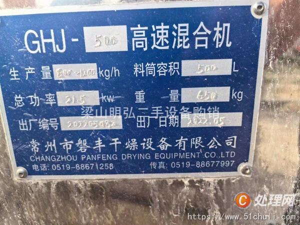 二手混合機(jī)