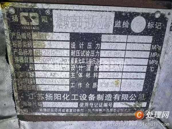 二手搪瓷反應(yīng)釜
