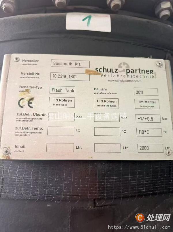 二手MVR蒸發(fā)器