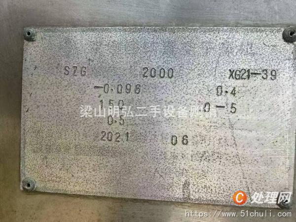 二手雙錐干燥機(jī)