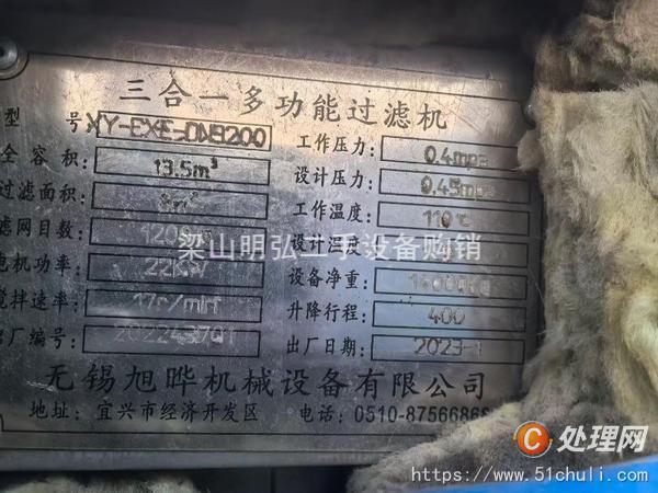 二手過濾機(jī)
