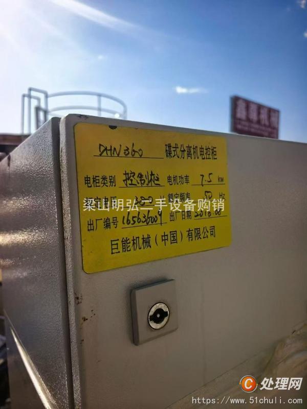 二手離心機
