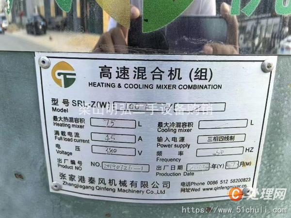 二手混合機(jī)