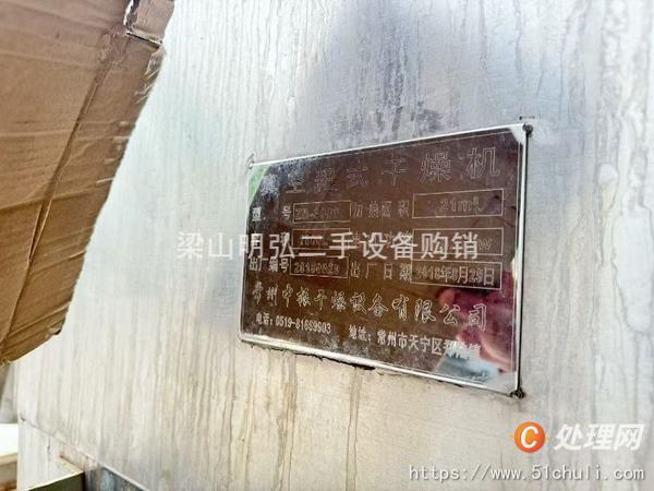 二手耙式干燥機(jī)