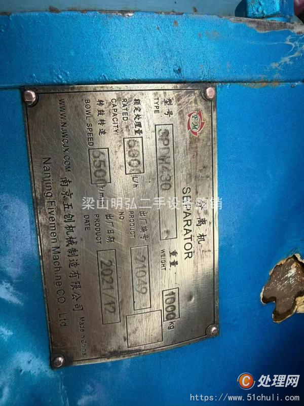 二手碟式離心機(jī)