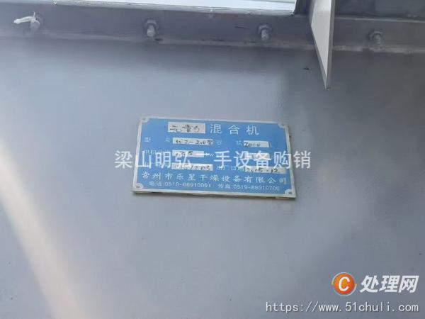 二手混合機