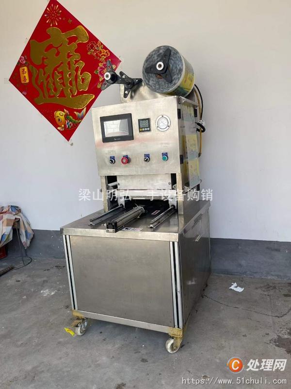 二手包裝機