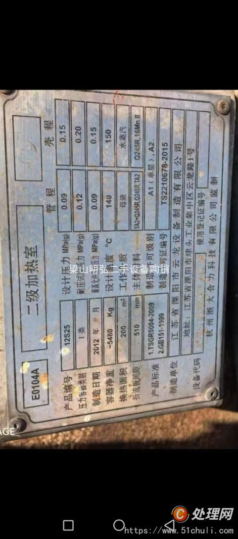 二手冷凝器