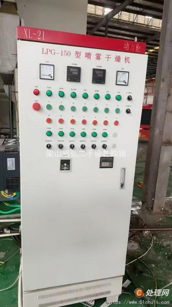 二手噴霧干燥機