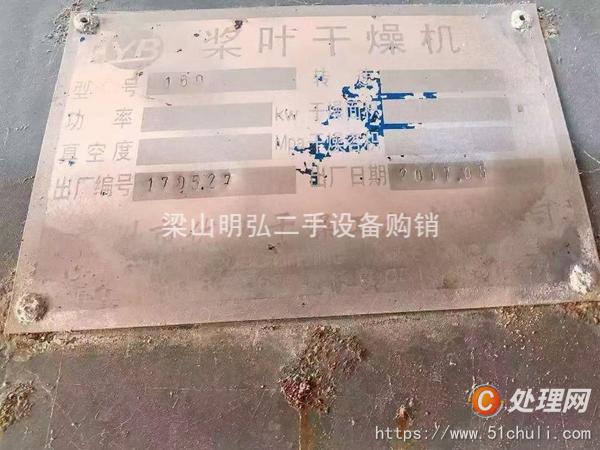 二手干燥機(jī)