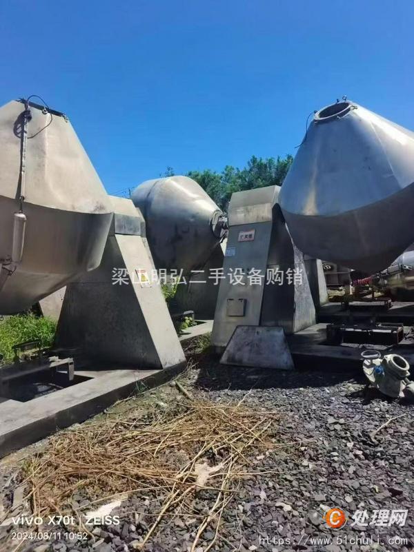 二手雙錐干燥機(jī)