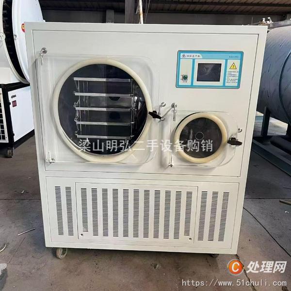 二手凍干機