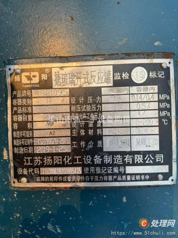 二手搪瓷反應(yīng)釜