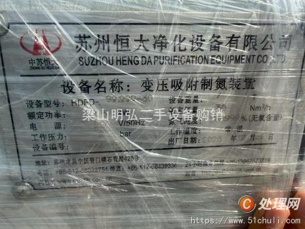 二手制氮機(jī)