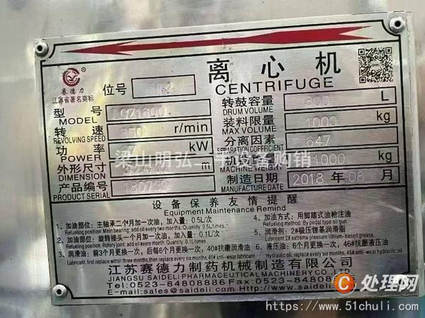 二手離心機(jī)