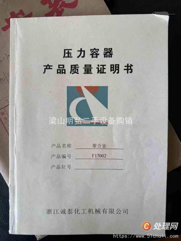 二手高壓反應釜
