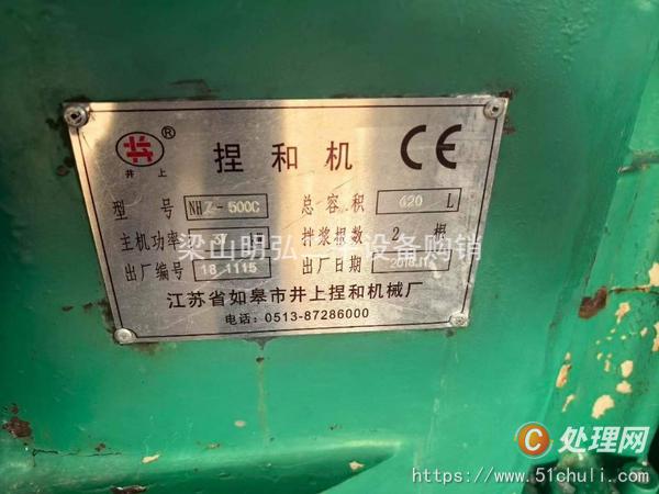 二手捏合機