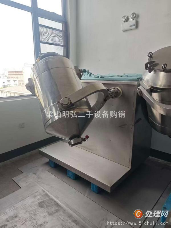 二手混合機