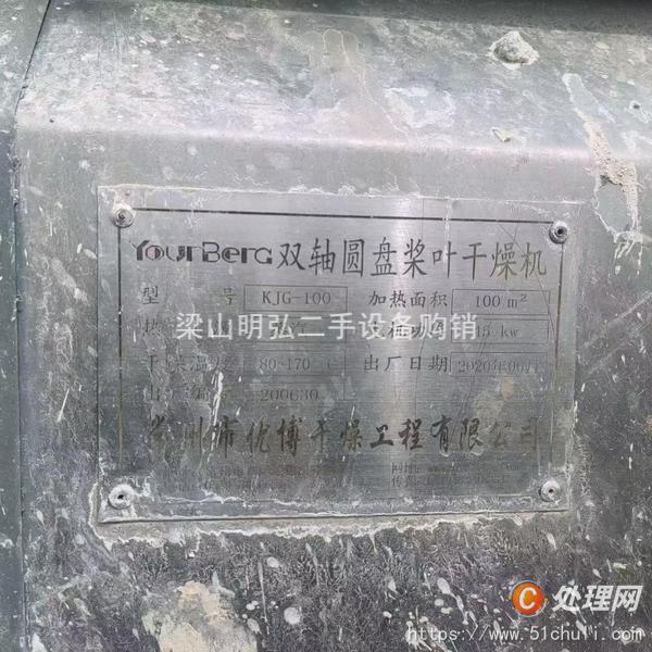 二手干燥機