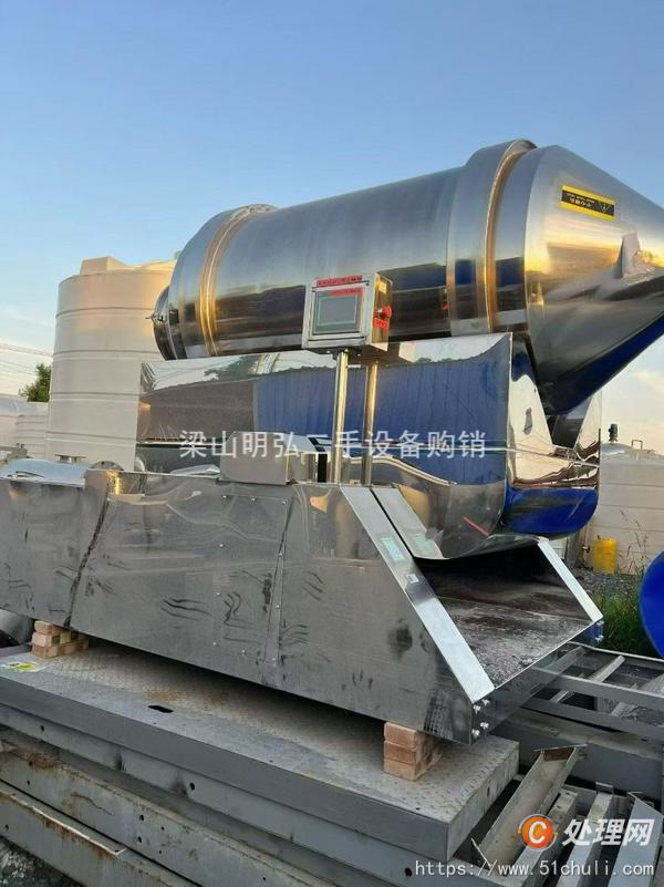 二手混合機