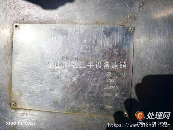 二手離心機