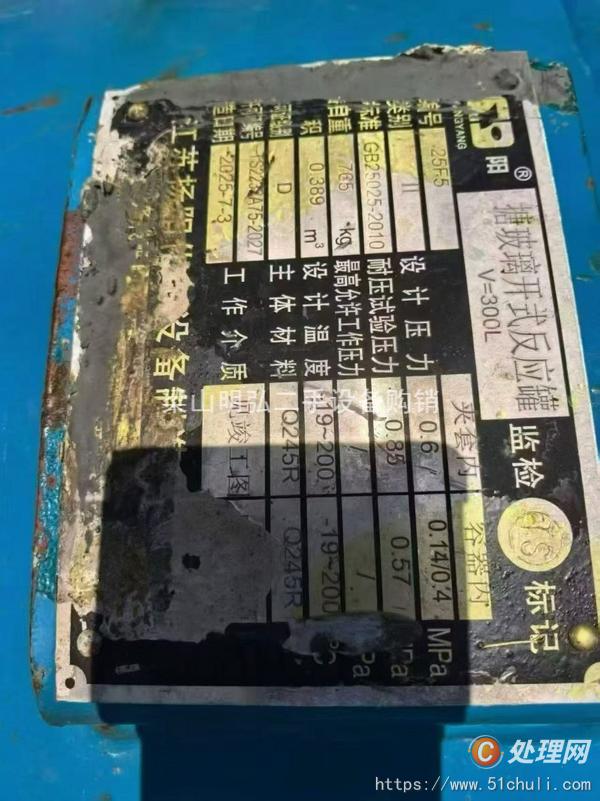 二手搪瓷反應(yīng)釜