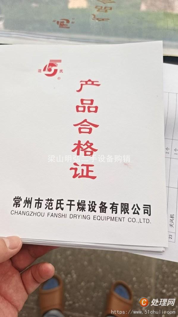 二手閃蒸干燥機(jī)