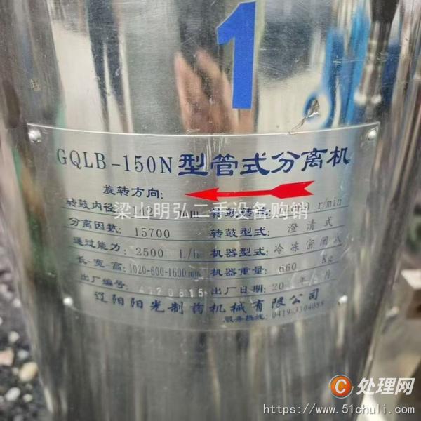 二手離心機