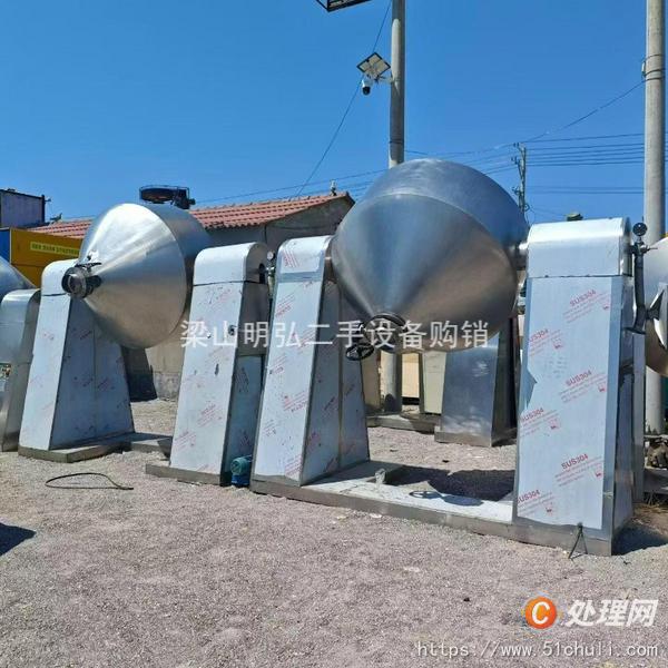 二手雙錐干燥機(jī)