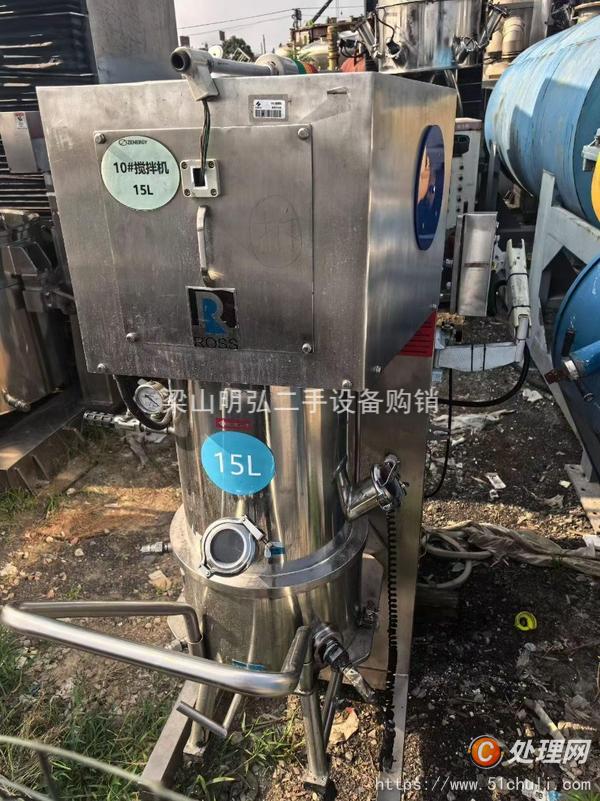 二手混合機(jī)