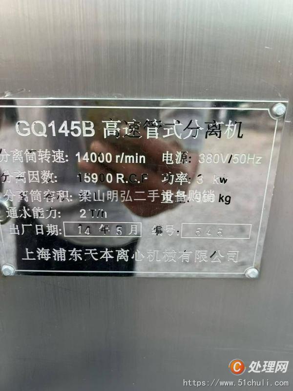 二手離心機(jī)