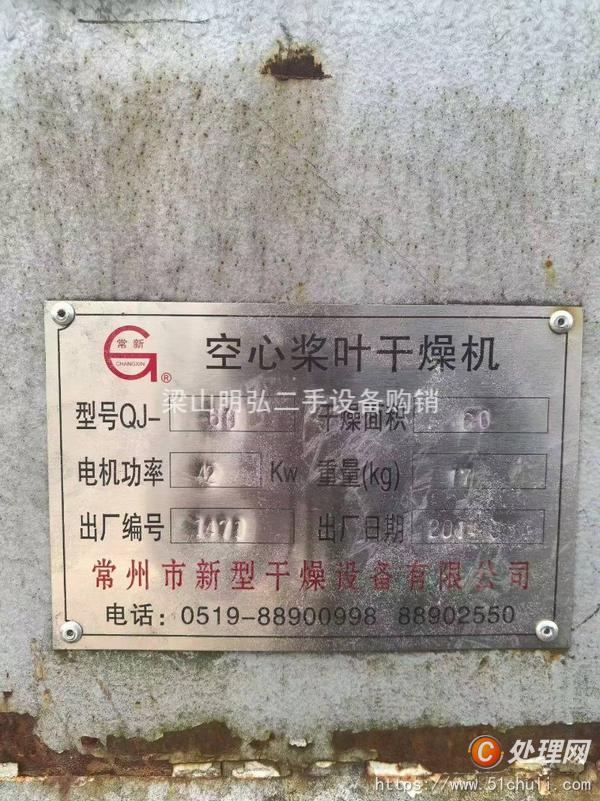 二手干燥機(jī)