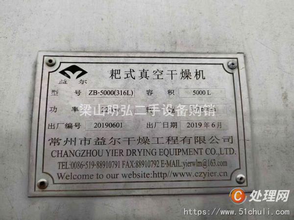 二手耙式干燥機(jī)