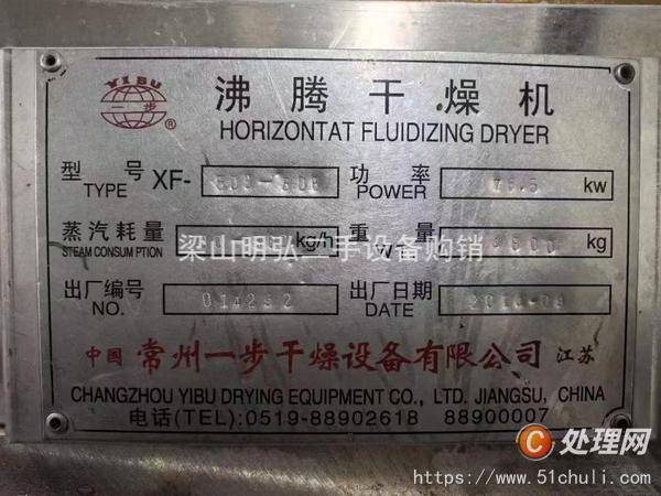 二手干燥機(jī)
