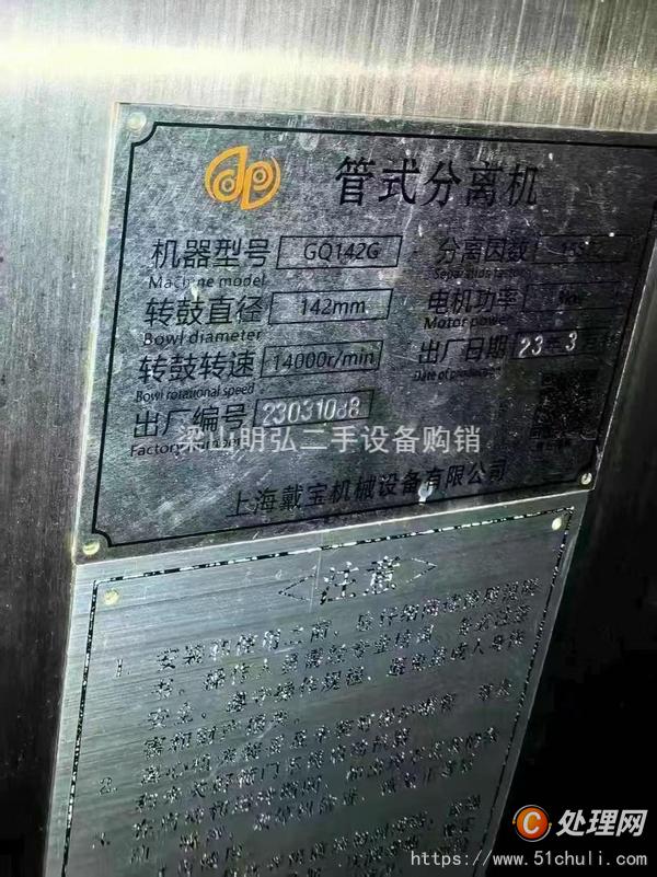 二手離心機(jī)