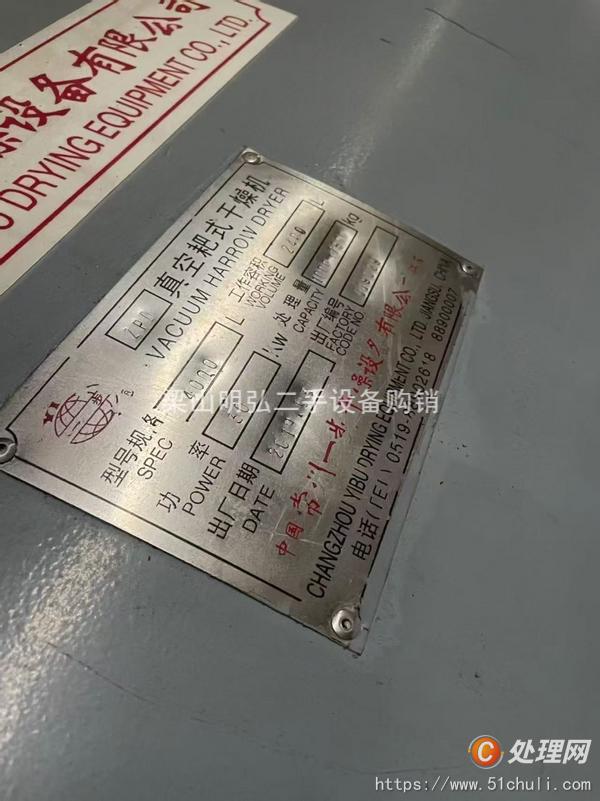 二手耙式干燥機(jī)