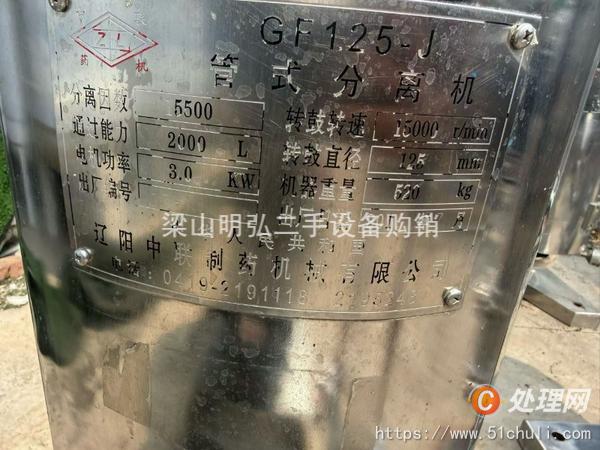 二手分離機(jī)