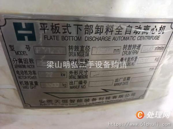 二手離心機(jī)