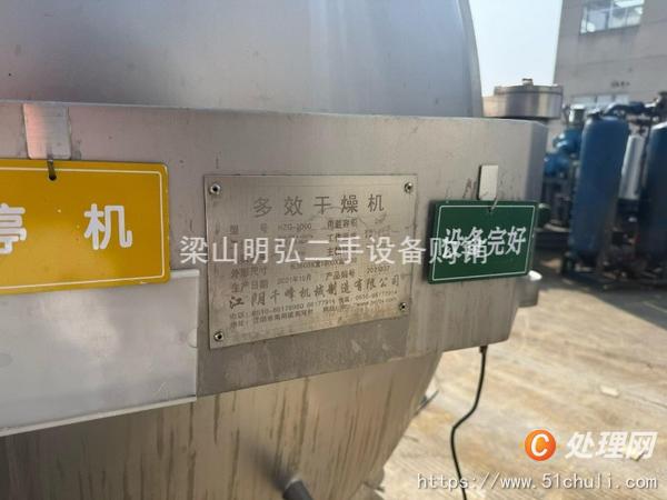 二手耙式干燥機(jī)
